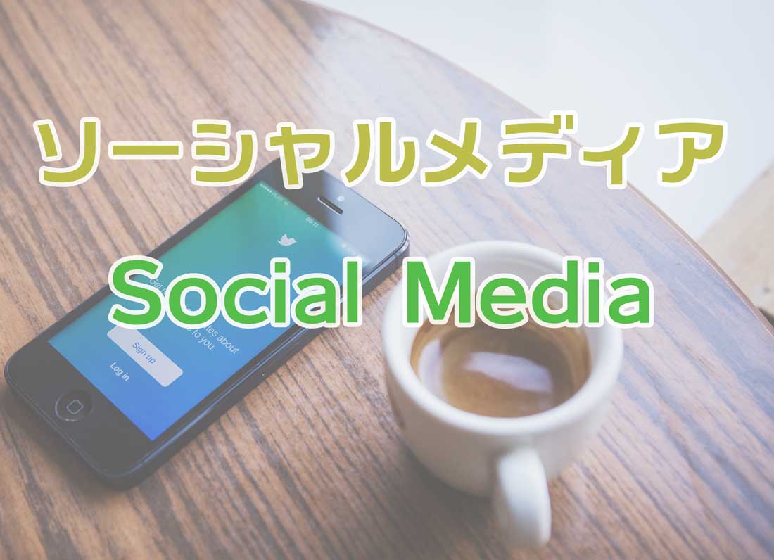 日本の企業はソーシャルメディア活動をまるでわかっていない中でのブックオフオンラインの素晴らしい事例